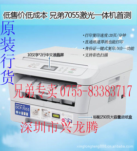 Ч칫ֵܶ๦һDCP-7055ֵDCP-7055һ