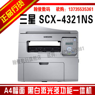 ԭװ4321NSһSAMSUNGSCX-4321NSڰ׼๦һ