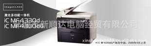 iCMF4330d