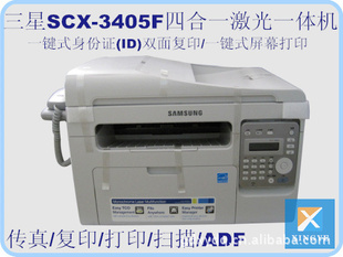 ԭװSCX-3405Fһ˫渴ӡһĻӡ