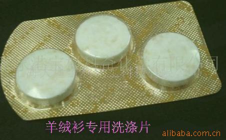 羊绒衫固体洗涤片