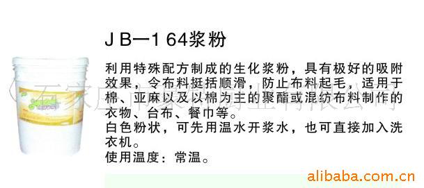 JB-164