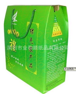 松园笋岗中医纸盒瓦楞外箱,