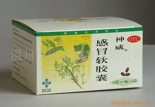医包装,食品包装,彩盒包装,日用品包装