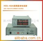HCS-102A