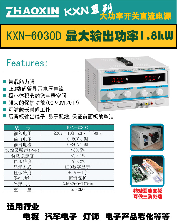 KXN-6030DֱѹԴ
