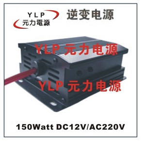 150WDC12V/AC220V