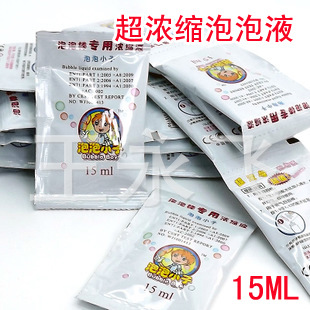 泡泡泡泡棒泡泡机超浓缩泡泡液袋装泡泡精吹泡泡水玩具