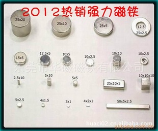 生产D6*2MM、5*3mm、3*3MM等常用小规格强力磁铁