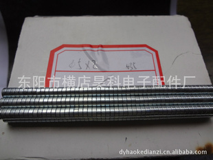 磁性材料钕铁硼磁钢磁铁包装磁铁