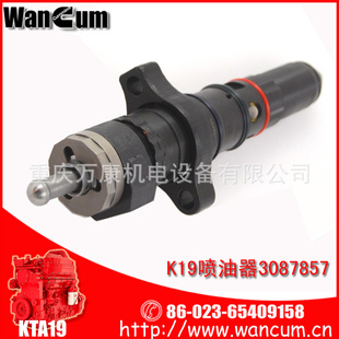 ˹K19/KTA19/Cummins/3087587