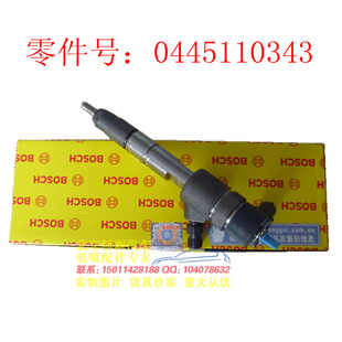 0445110343