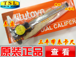 ԭװMitutoyo0-150505-671߾α꿨