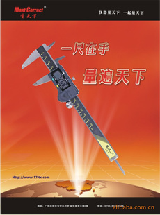 M-2电子卡尺三丰款