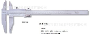 游标卡尺,深圳游标卡尺0-300,双外爪重型游标卡尺0-1000