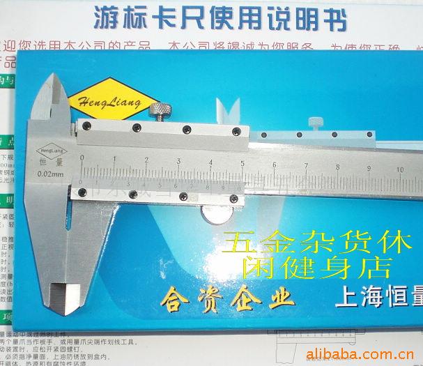 上海恒量A游标卡尺蓝盒子