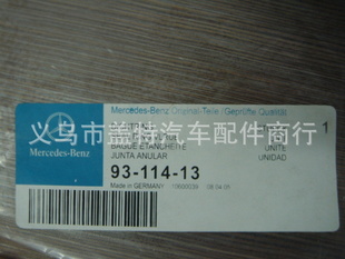 Mercedes-Benz45×64×12/7ͷ/oilseal
