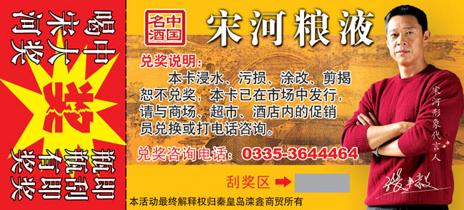 供应揭开口刮刮卡 不干胶撕开卡 密码刮奖卡