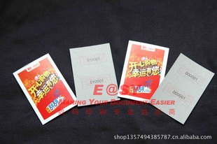 生产刮刮卡纸质刮刮卡密码刮刮卡纸质刮刮卡定制