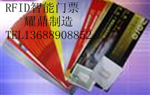RFIDFQ114
