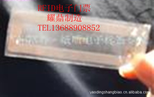 RFID