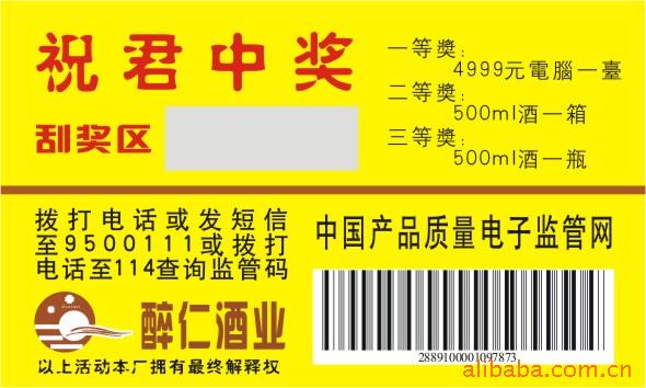 易碎贴,易碎标签,易碎不干胶,不干胶标签印刷