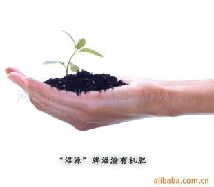 有机肥,沼肥,沼渣有机肥,绿有机肥