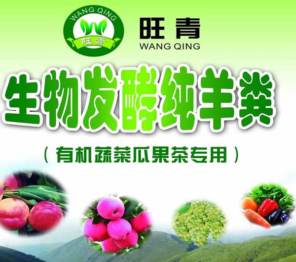 广东佛山潮州生态羊粪汕头佛山鸡粪肥羊粪有机肥