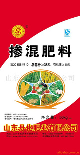 掺混肥料