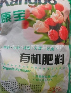 康宝牌花肥/肥料/通用有机肥料/AAA级环保无