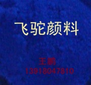 批量酞菁蓝7090酞青绿GNX值得购买