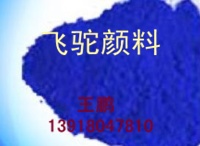 特价高温环保酞菁蓝7090酞青绿GNX物美价廉