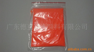 热固性塑料用荧光粉HX-1006荧光橙