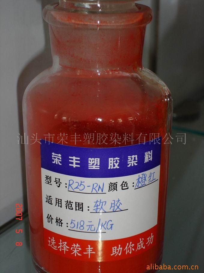 R25-RN