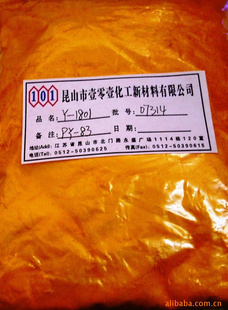 黄有机颜料PY-83环保、品良价格适中