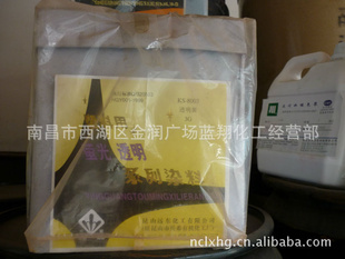 江西南昌(塑料)透明颜料荧光黄R
