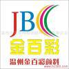 高浓度酞菁蓝BGS环保稳定