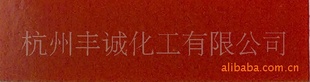 有机颜料金光红NF(P.R.53:1)