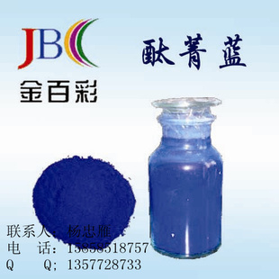 环保油画棒用高性能酞菁蓝BGS.