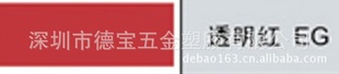 EG