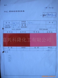 ɹ(C.I.PR-48-1)