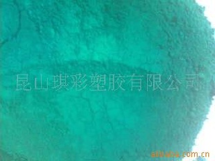 批发进口颜料酞青绿G绿G