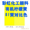 лʻ81-īϣͿ10G(C.I81ƣ
