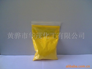 汉沙黄10G/FastYellow10G(图)