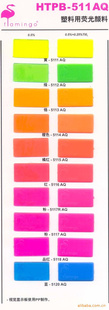 Flamingo͸ӫHTPB-5118AQ
