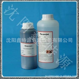 依玛士IMAJE喷码机8551醇溶剂/0.8L/依玛士喷码机耗材