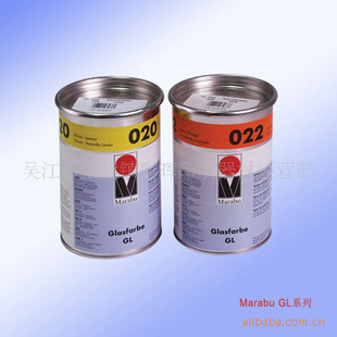 德国玛莱宝油墨,GL073,玻璃油墨,丝印玻璃油墨,丝印油墨,油墨