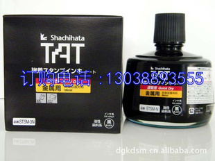 SHACHIHATATATӡSTSM-3N