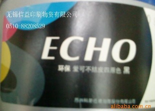 ˹¶ECHOɺڻӡƤīīӡī