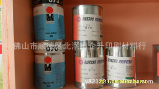 耐酒精马来宝SR/TPY/TPR/GL油墨/P1/P2/P3水。一级